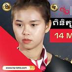 live draw cambodia lottery